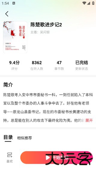 九狸畅听
