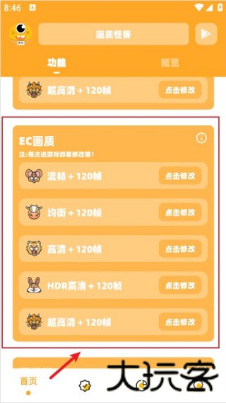 妞妞画质怪兽cn