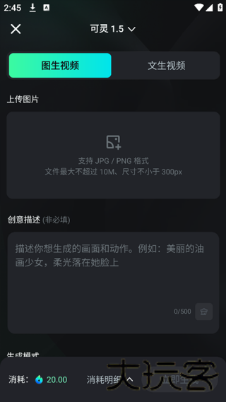 可灵AI