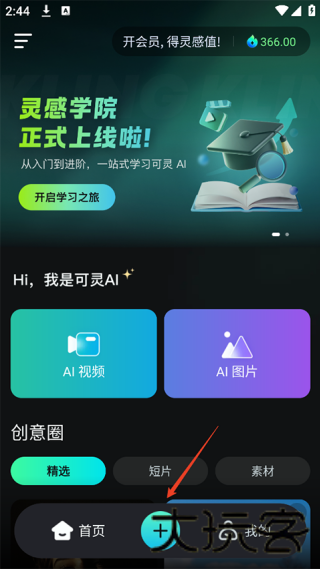 可灵AI