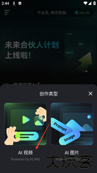 可灵AI