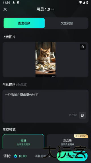 可灵AI