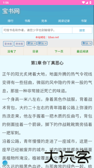 宝书网手机版