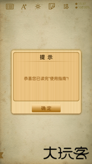 百阅手机阅读器
