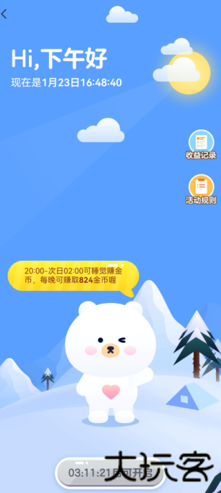 今日头条自媒体