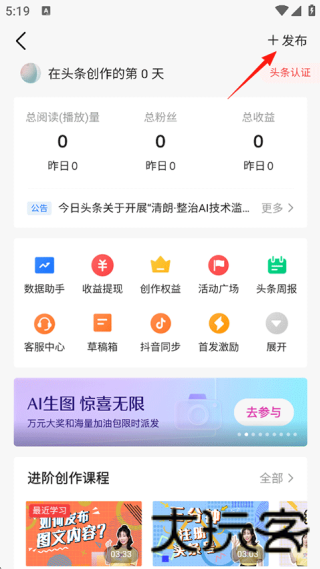 今日头条自媒体