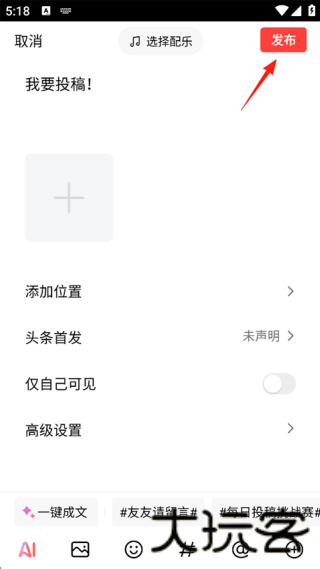 今日头条自媒体