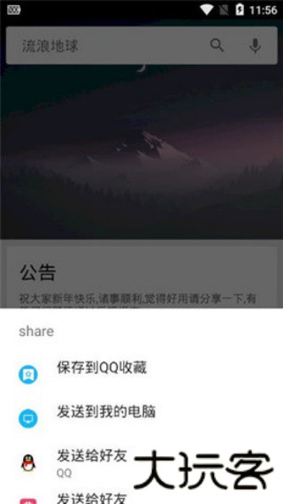深度搜索最新版