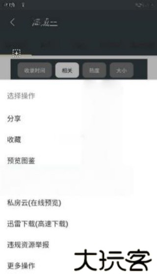 深度搜索最新版