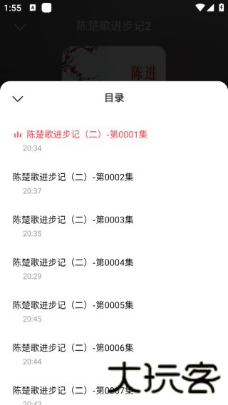 九狸畅听
