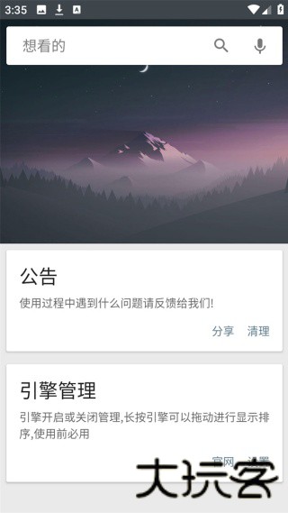 深度搜索最新版