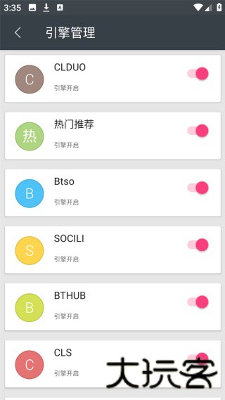 深度搜索最新版