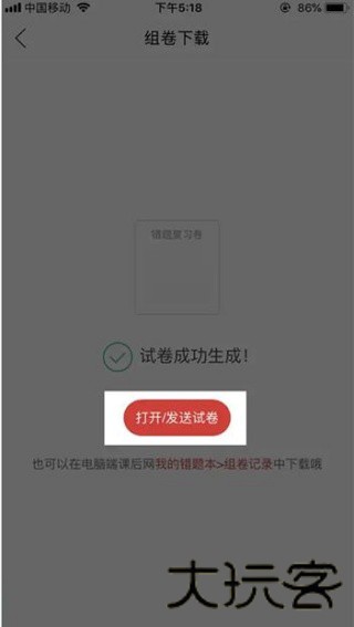 课后网