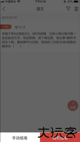 课后网