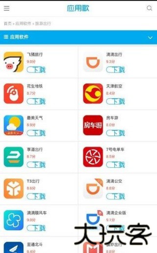 应用歌商店
