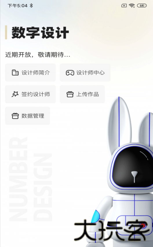 潮玩世界