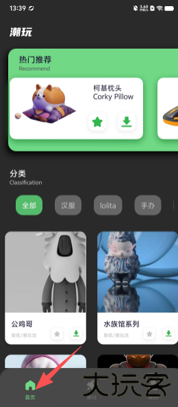 潮玩世界