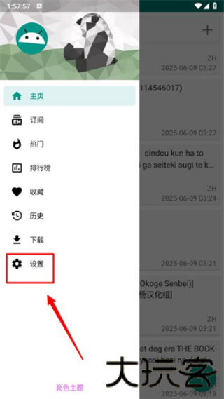 EHVIEWER绿色版1.9.9.0