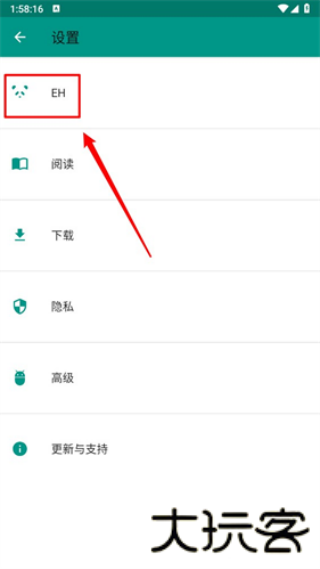 EHVIEWER绿色版1.9.9.0