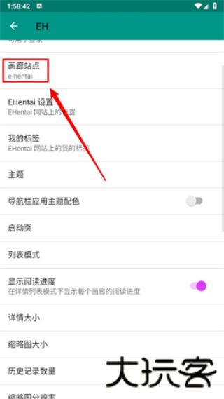 EHVIEWER绿色版1.9.9.0