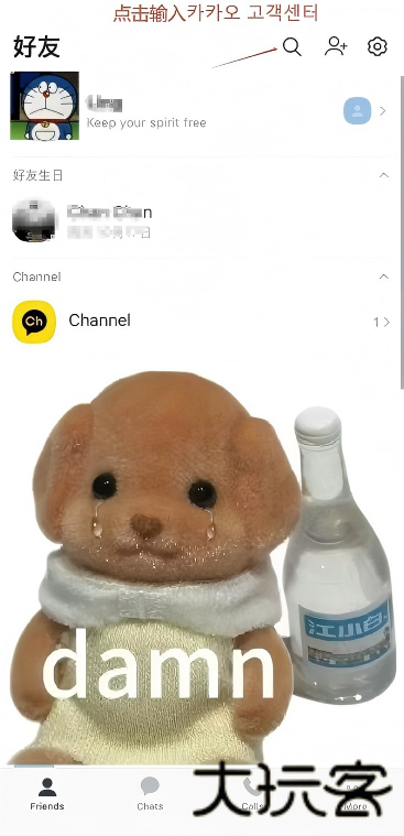 kakaotalk
