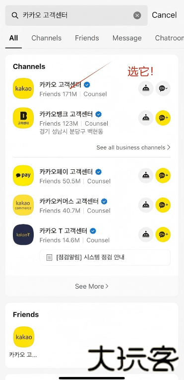 kakaotalk