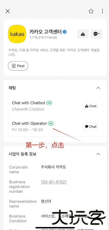 kakaotalk