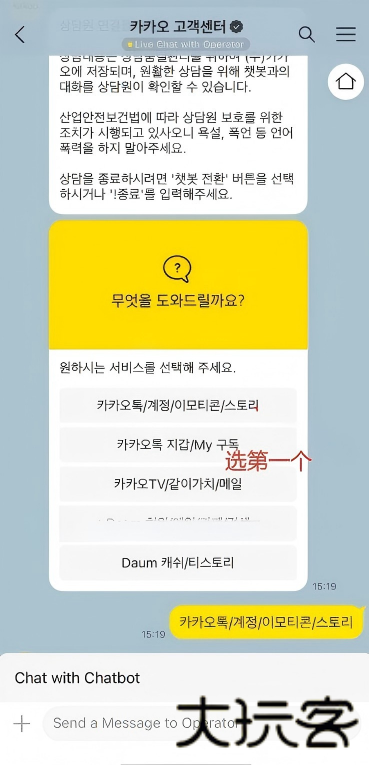 kakaotalk