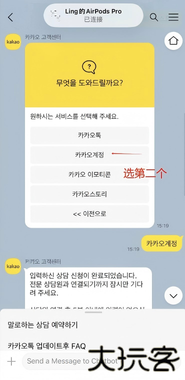 kakaotalk