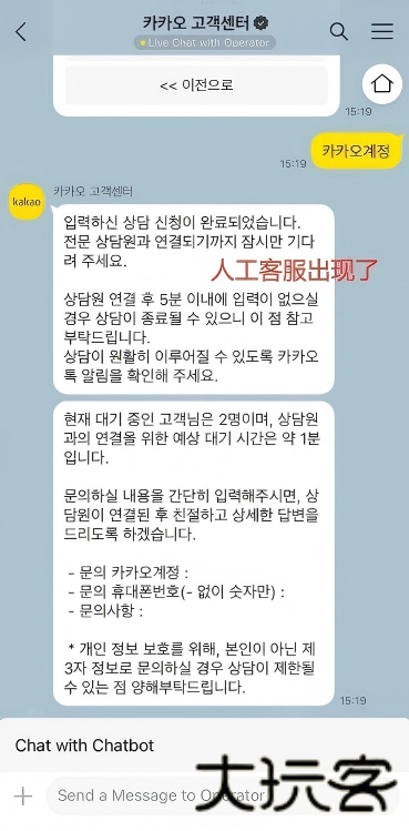 kakaotalk