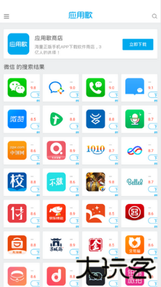 应用歌商店