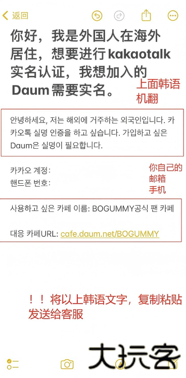 kakaotalk