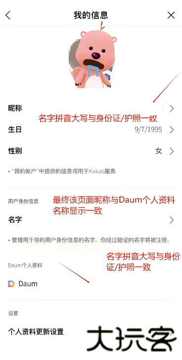 kakaotalk