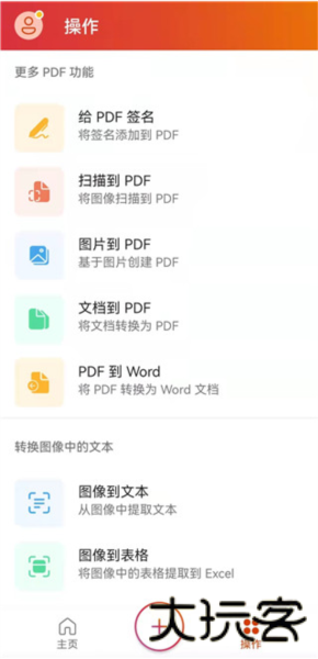 Office2007精简版