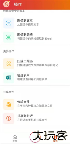Office2007精简版