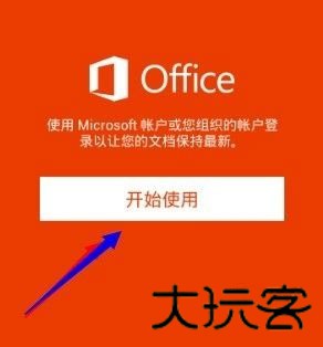 Office2007精简版