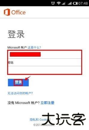 Office2007精简版