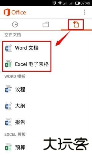 Office2007精简版