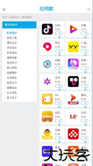 应用歌商店