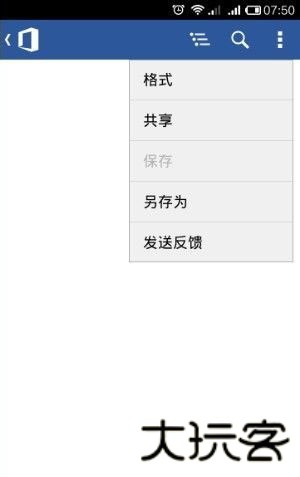 Office2007精简版