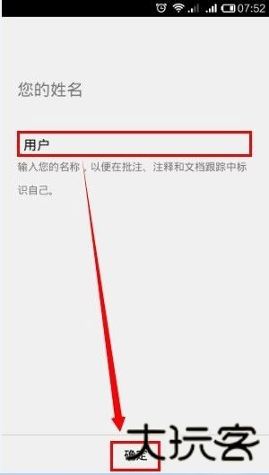 Office2007精简版