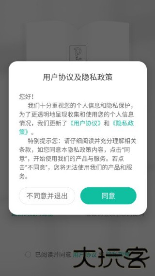 伯索云学堂