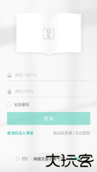 伯索云学堂
