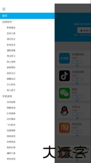 应用歌商店