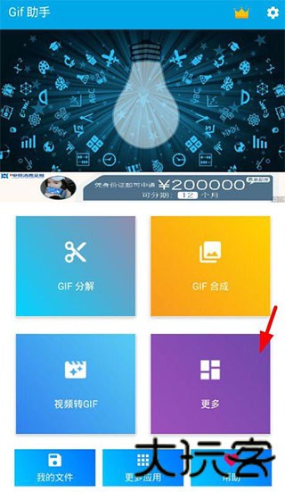Gif助手老版本