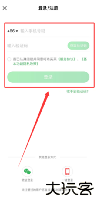 叮咚买菜最新版