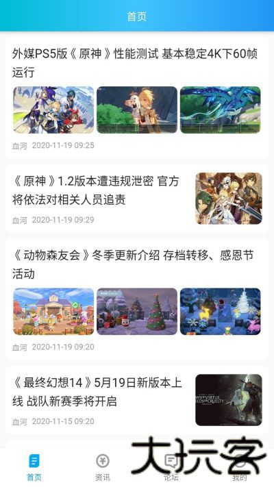 波克游戏盒