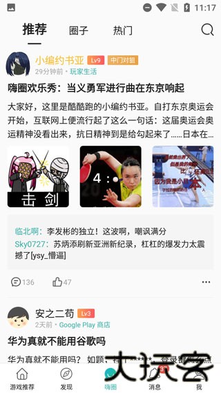 波克游戏盒