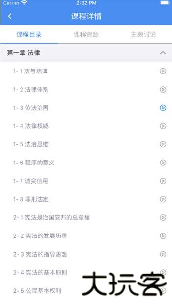 英华学堂安卓版