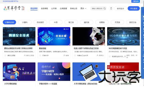 英华学堂安卓版